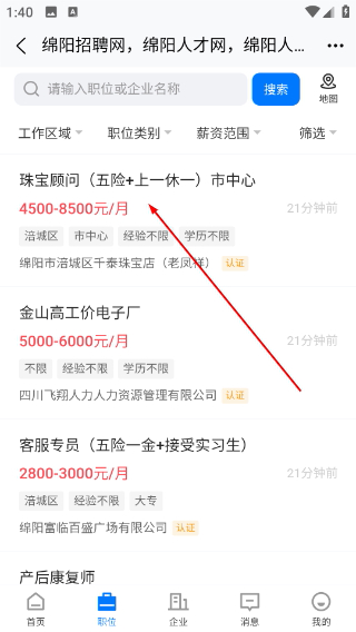 西蜀网