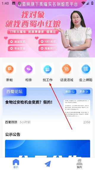 西蜀网