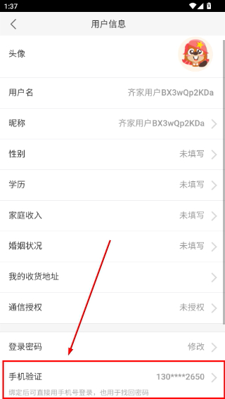 齐家装修极速版
