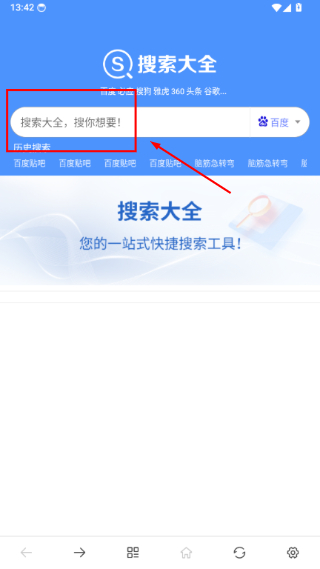 搜索大全