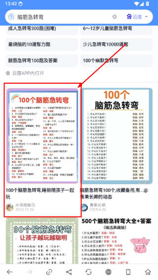 搜索大全