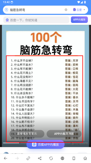搜索大全