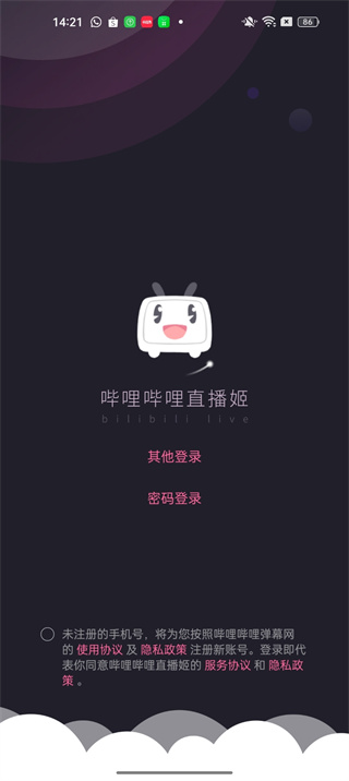 哔哩哔哩直播姬手机版