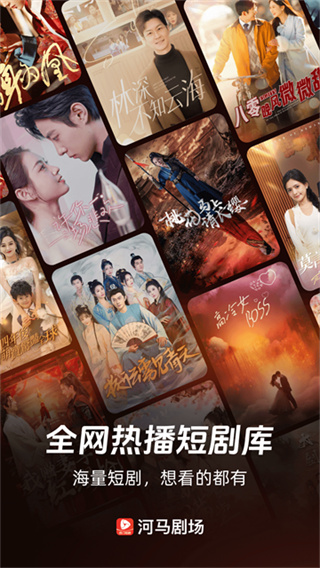 河马剧场下载安装官方正版