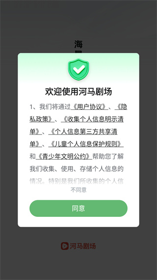 河马剧场下载安装官方正版
