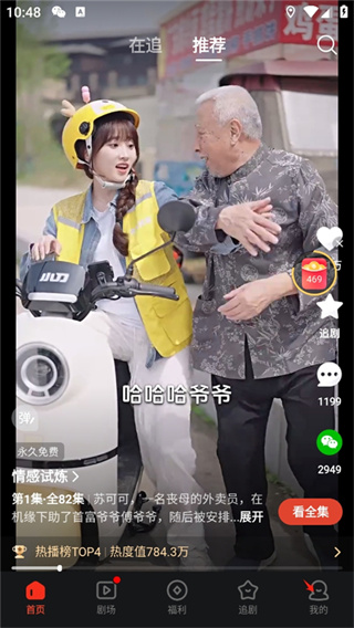 河马剧场下载安装官方正版