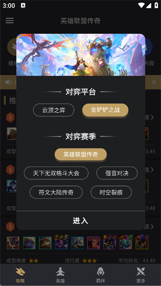 金铲铲助手官网