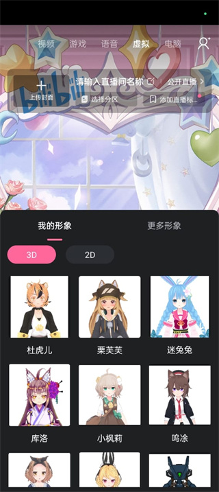 哔哩哔哩直播姬官网下载