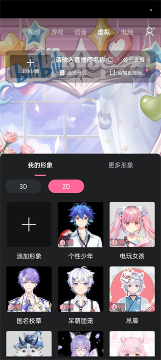 哔哩哔哩直播姬官网下载