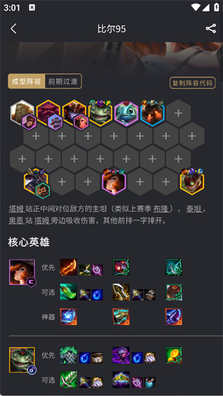 金铲铲助手官网