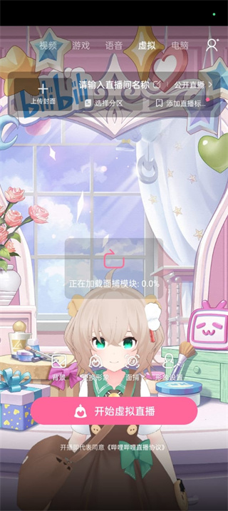 哔哩哔哩直播姬平台