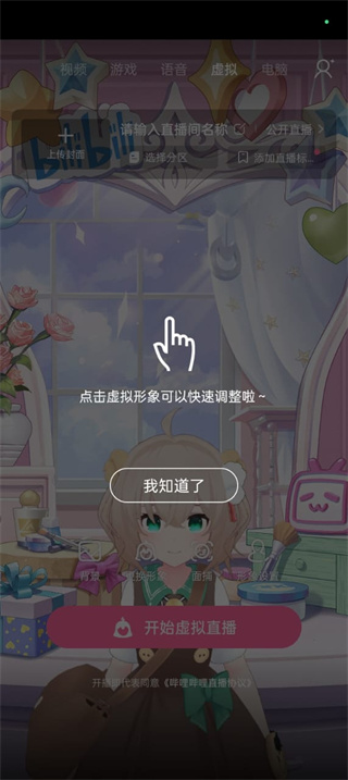 哔哩哔哩直播姬平台