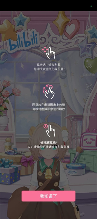 哔哩哔哩直播姬平台