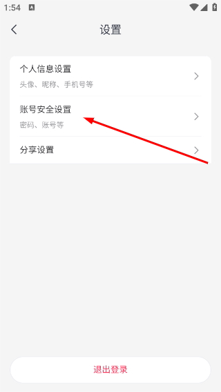 云蚁物联摄像头