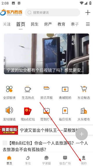 宁波东方热线