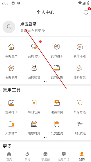 宁波东方热线
