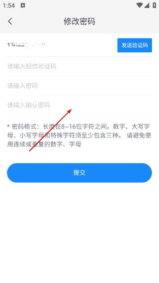 云蚁物联摄像头