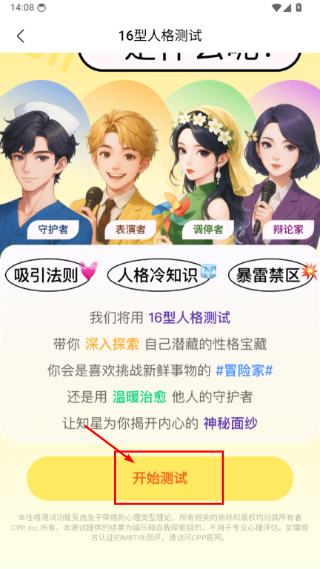 知星