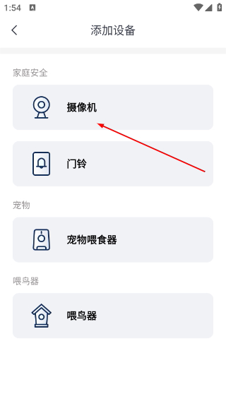 云蚁物联(免费版)