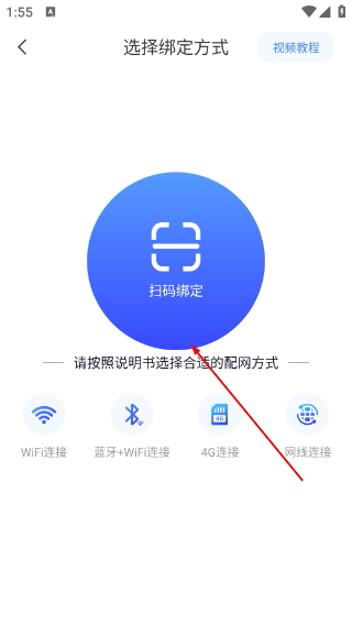 云蚁物联(免费版)