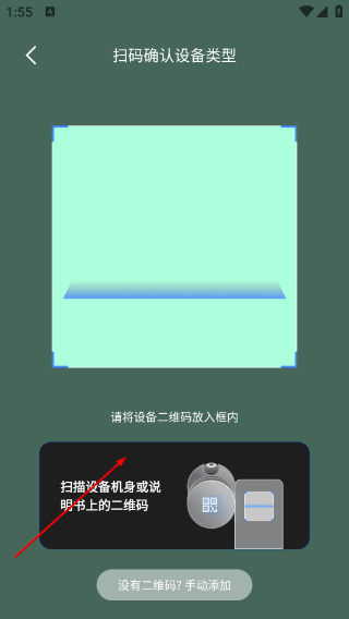 云蚁物联(免费版)
