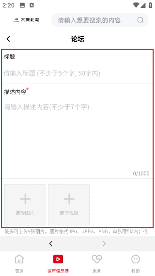 大美北流