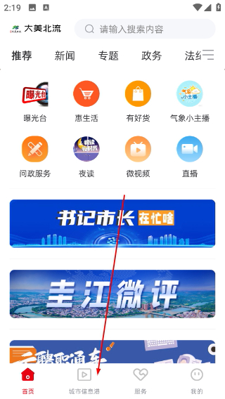 大美北流