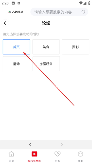 大美北流