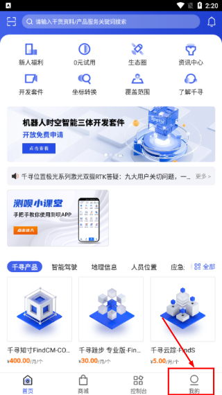 千寻位置