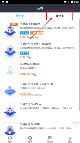 千寻位置