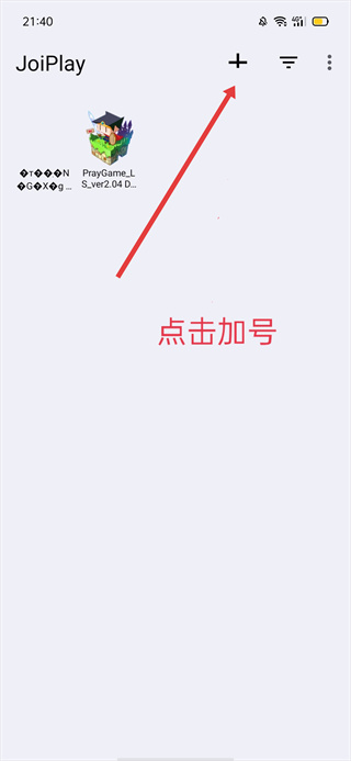 JoiPlay模拟器