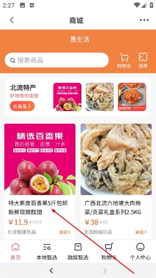 大美北流客户端