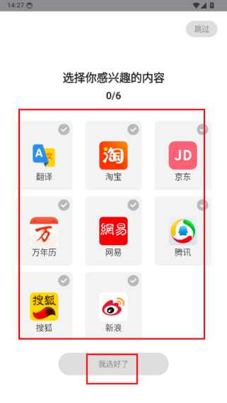 淘搜浏览器
