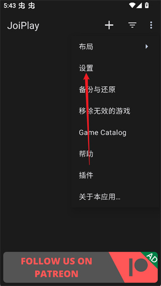 JoiPlay模拟器中文版