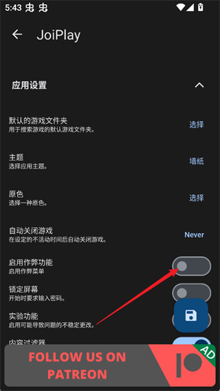 JoiPlay模拟器中文版