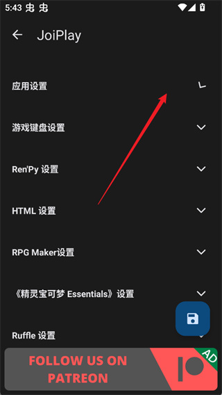 JoiPlay模拟器中文版