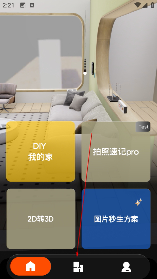 知户型专业版