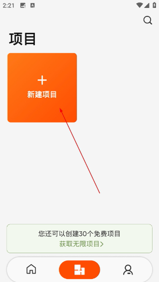 知户型专业版