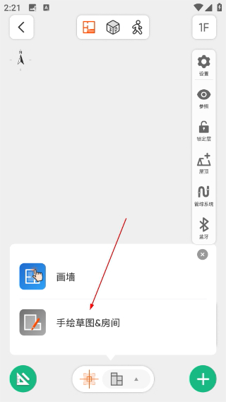 知户型专业版