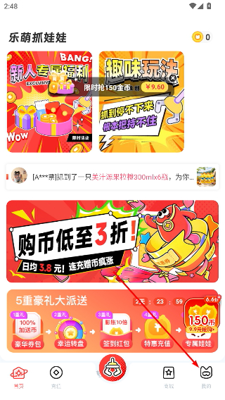 乐萌夹娃娃