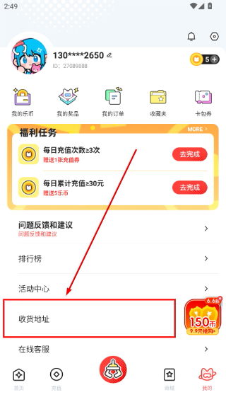 乐萌夹娃娃