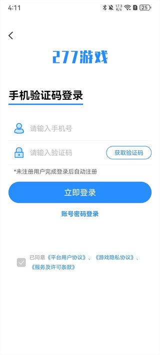 277游戏盒子app