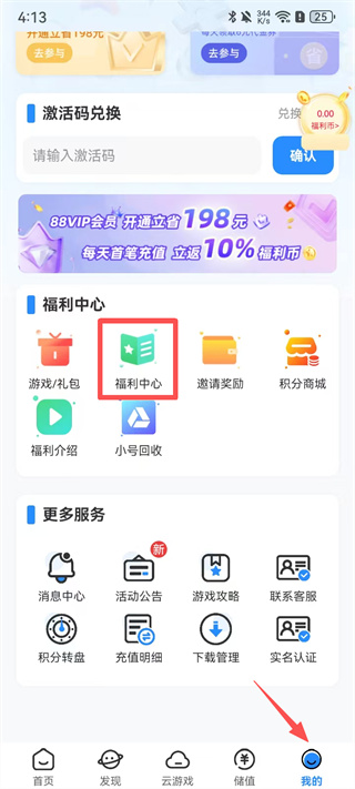 277游戏盒子app