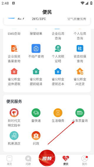 每日湘见