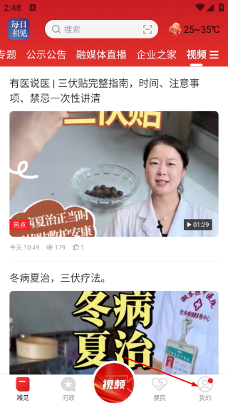 每日湘见客户端
