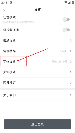 每日湘见客户端