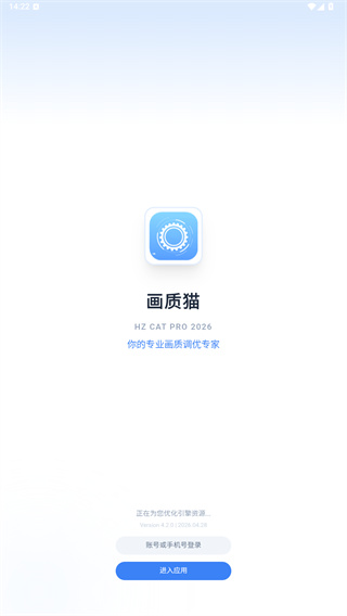 画质猫免费版