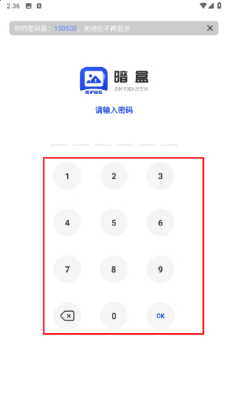 暗盒
