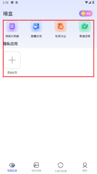 暗盒免费版