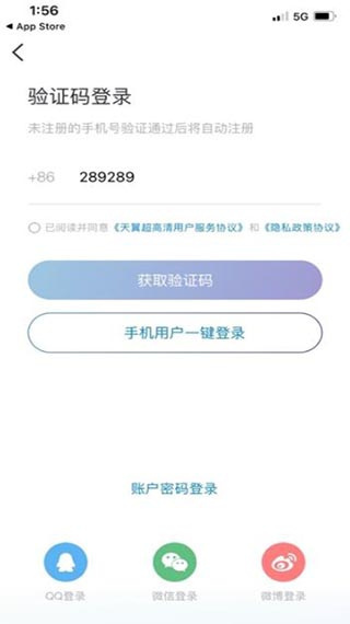天翼超高清客户端
